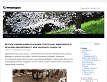 Tablet Screenshot of homepedia.ru